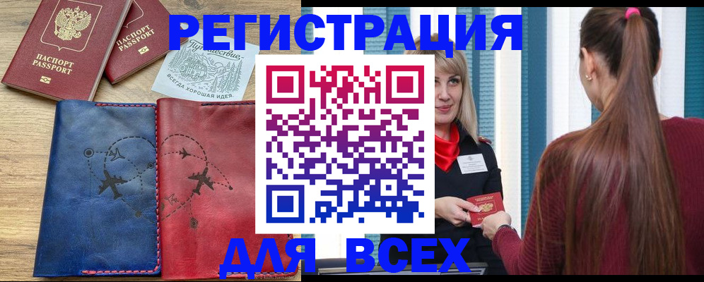прописка в квартире в Дзержинском