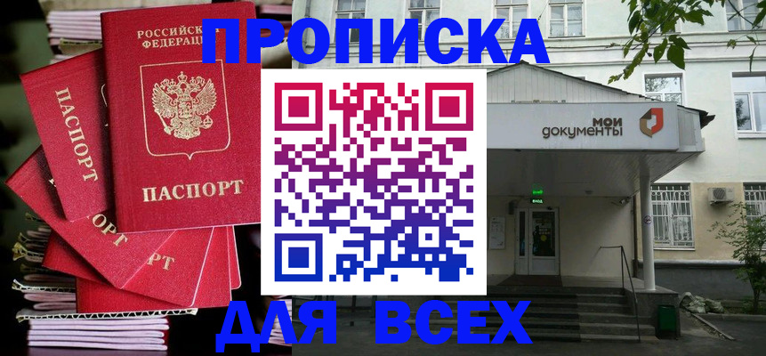временная регистрация поиск в Дзержинском