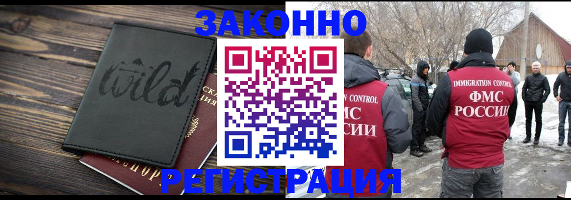 прописка гарантия в Дзержинском